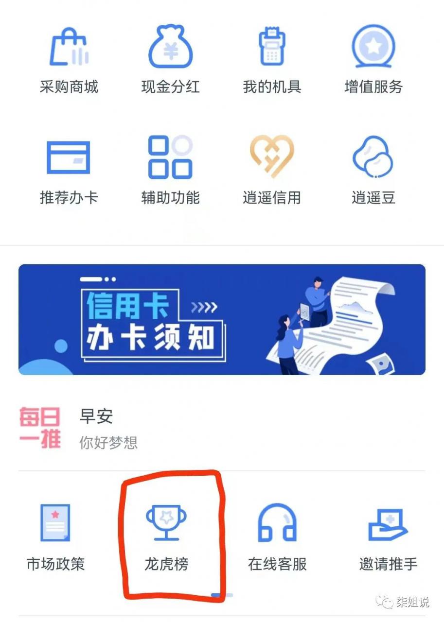 逍遥推手最新政策解读（详版）