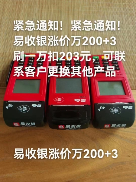 个人用的正规POS怎么办理？个人办理POS要注意什么？