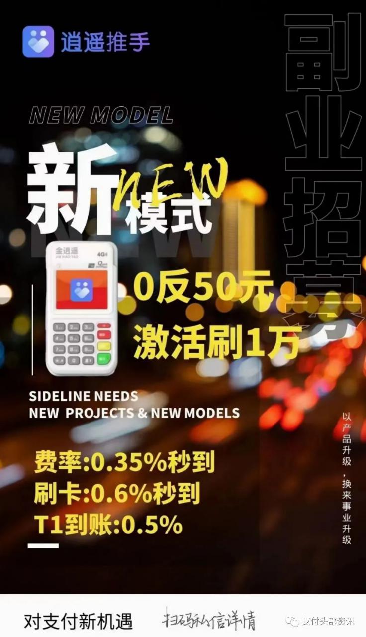 【逍遥推手】现代支付金飞天系列五大优势