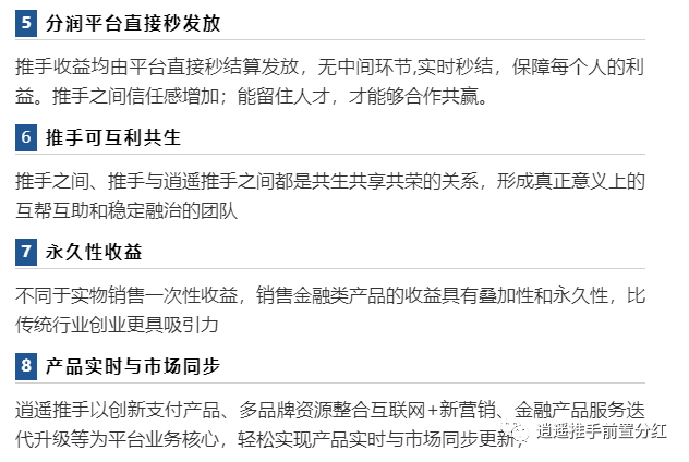 逍遥推手平台介绍(官方) 逍遥推手平台介绍(官方)