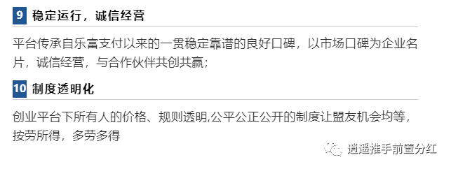 逍遥推手平台介绍(官方) 逍遥推手平台介绍(官方)