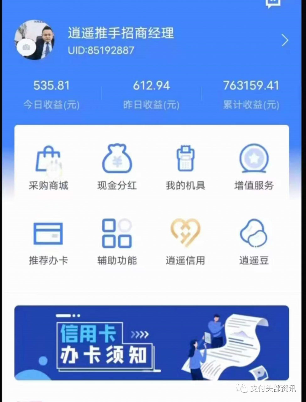 【逍遥推手】助力无数平凡人弯道超车