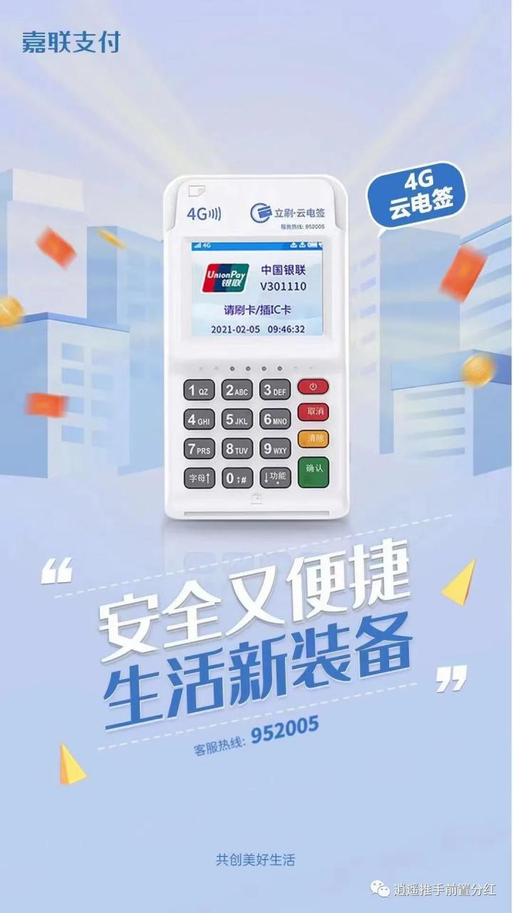 2023值得你选择的POS机（集合）