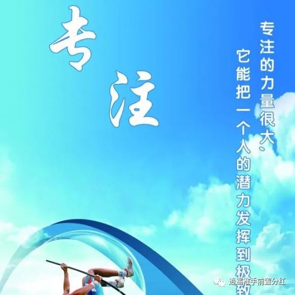不要轻易改变赛道,专注很重要,优势最大化 不要轻易改变赛道,专注很重要,优势最大化