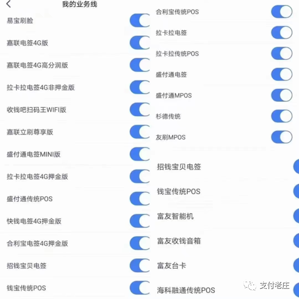 2023年电签POS机排名!金飞天和杉德杉逍遥靠谱吗? 2023年电签POS机排名!金飞天和杉德杉逍遥靠谱吗?
