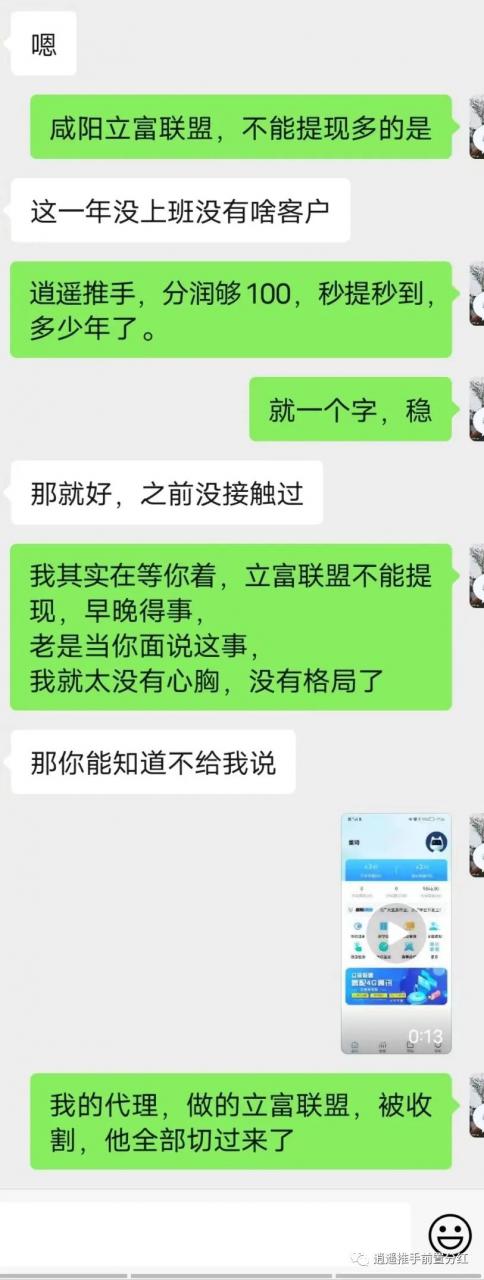 立富联盟伙伴看过来，我们是你最安全的港湾