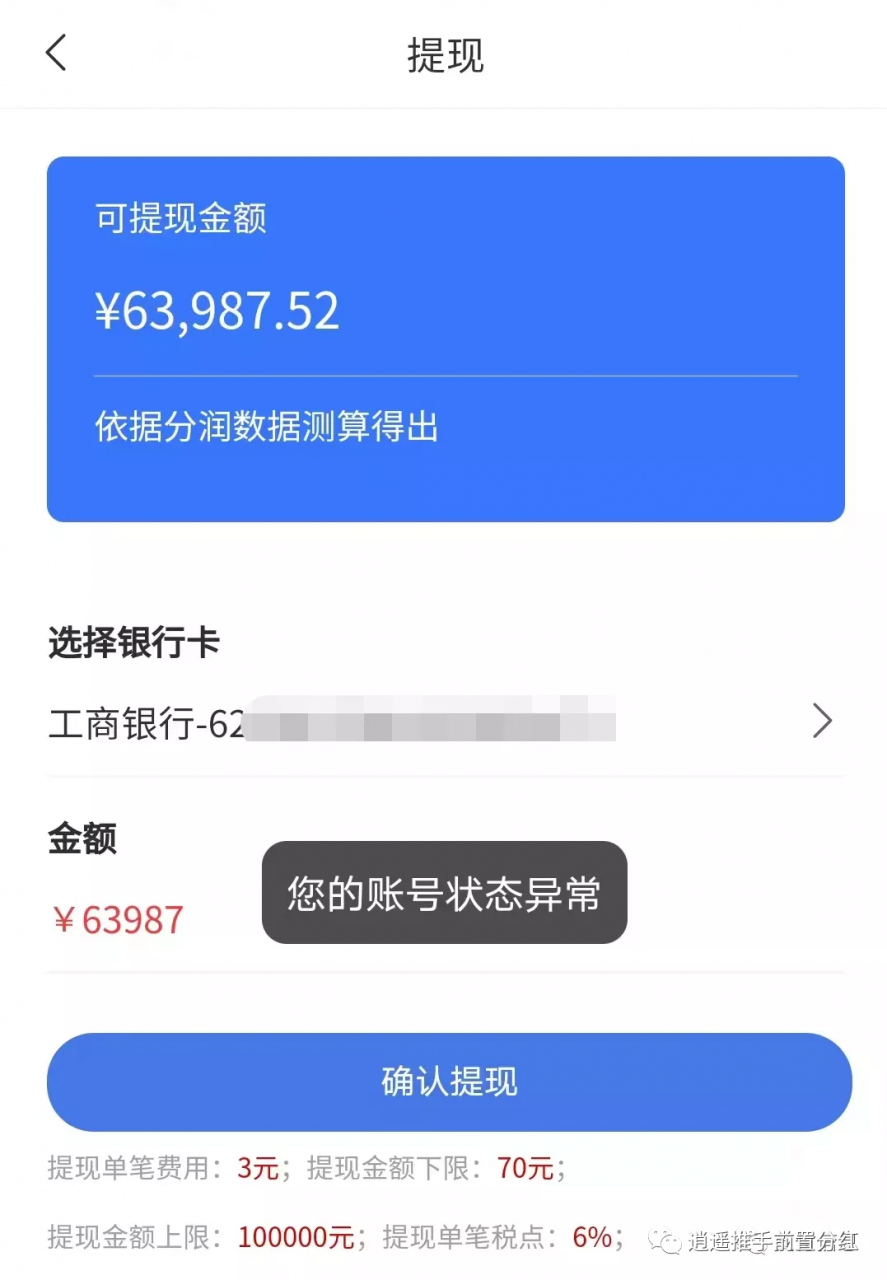 立富联盟伙伴看过来，我们是你最安全的港湾