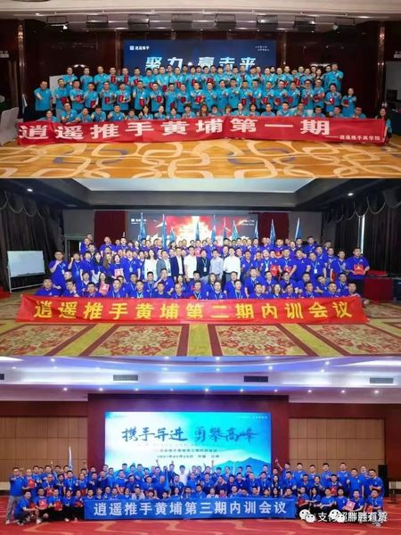 逍遥推手2023团队扶持政策 逍遥推手2023团队扶持政策