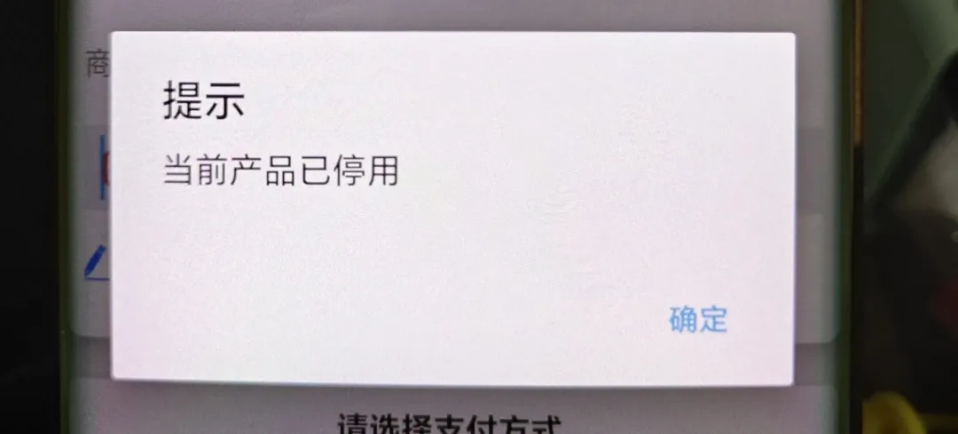 笑付通已停用!还有什么类似的app?插图 图片