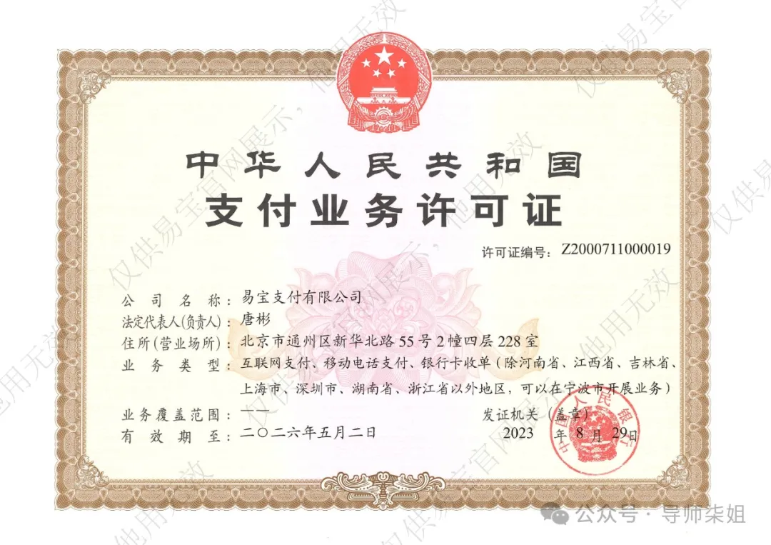 易钱包是正规的吗插图1 易钱包是正规的吗