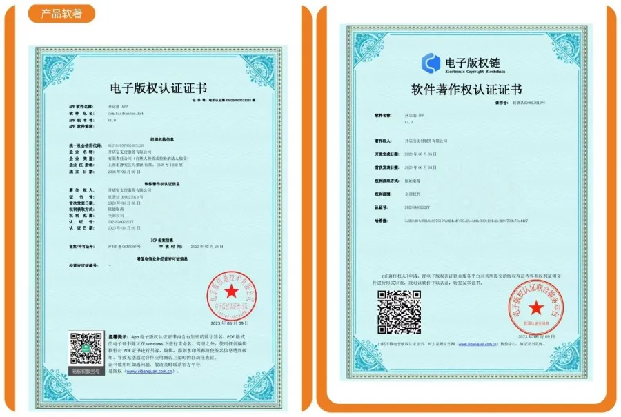 云闪付扫码支付产品和创享亿通介绍插图5 图片