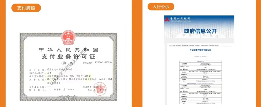 云闪付扫码支付产品和创享亿通介绍插图10 图片