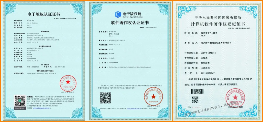 云闪付扫码支付产品和创享亿通介绍插图6 图片