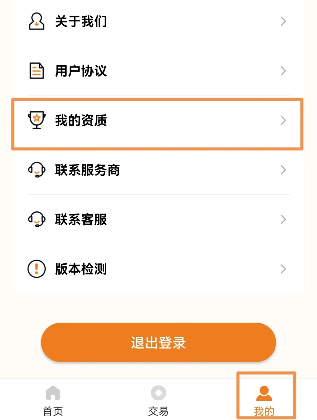 云闪付扫码支付产品和创享亿通介绍插图7 图片