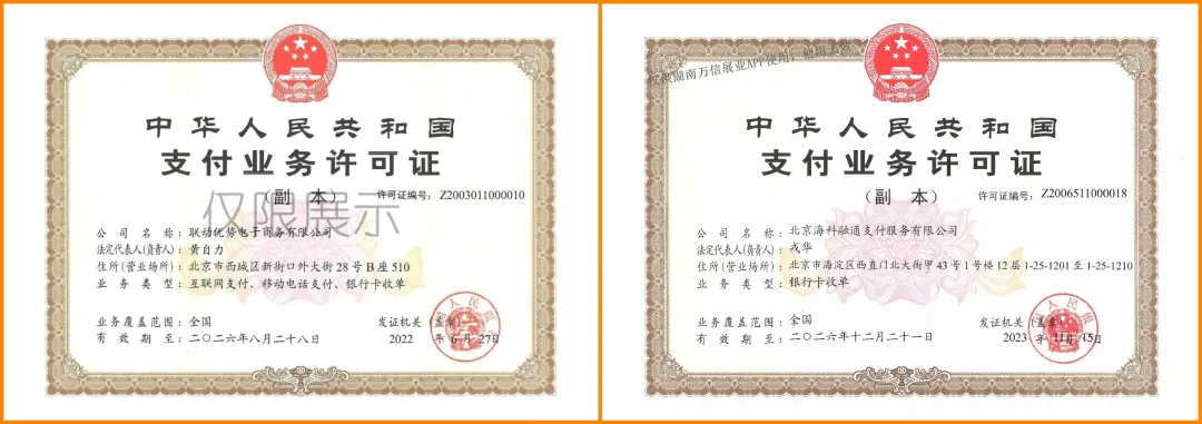 云闪付扫码支付产品和创享亿通介绍插图11 图片