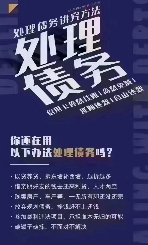 信用卡还不起了怎么办?插图 债务逾期处理