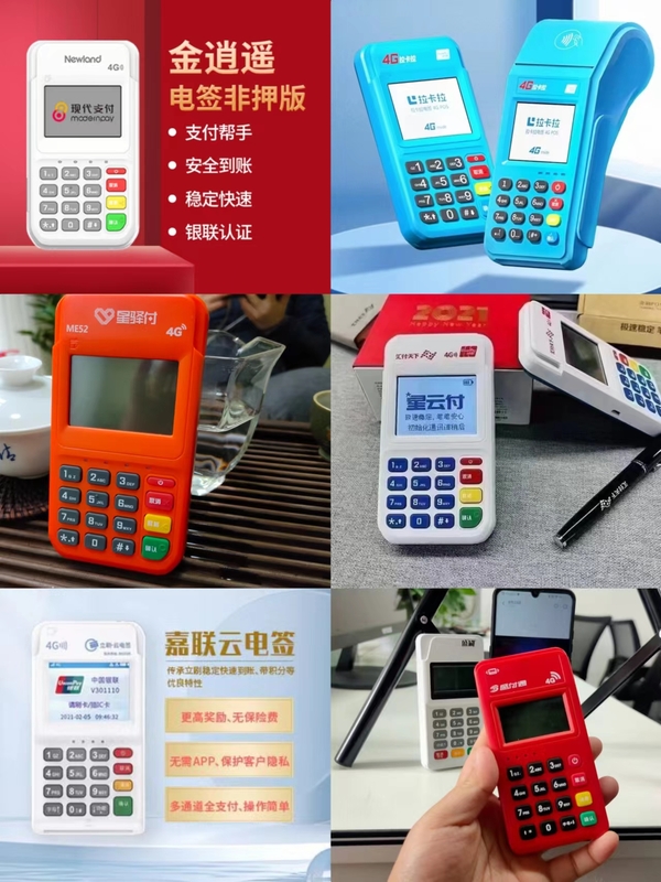 POS机刷卡没到账怎么办?各品牌排查方法及客服电话汇总插图 个人用的正规POS怎么办理?个人办理POS要注意什么?
