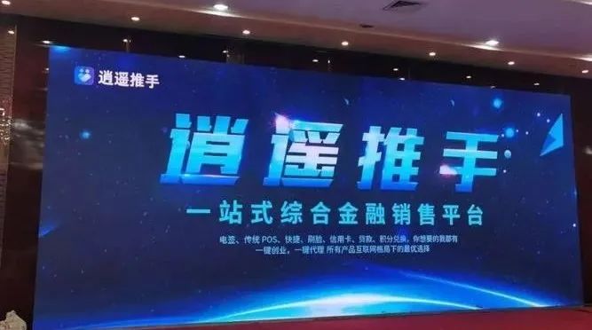逍遥推手平台各POS产品沉默商户重新注册规则插图 逍遥推手一站式pos机代理平台