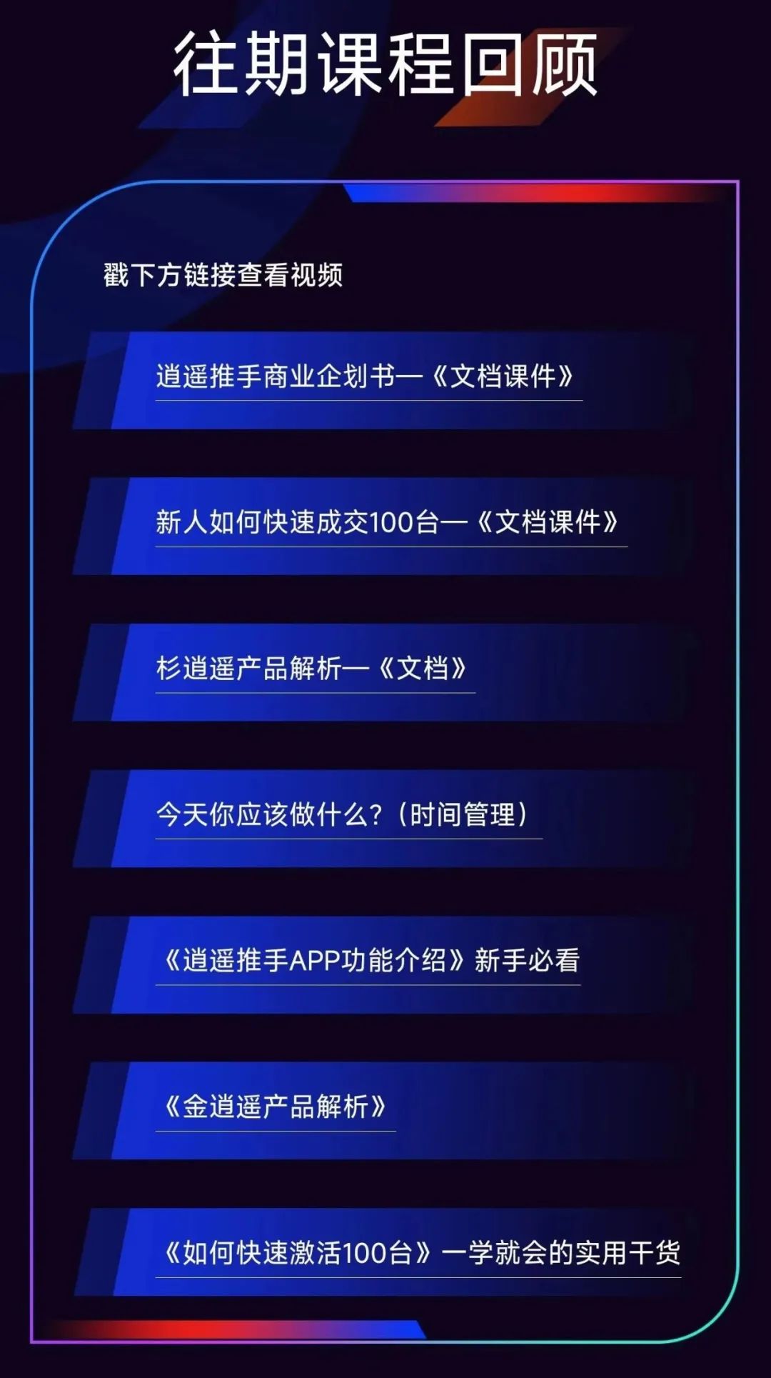 逍遥推手头部资讯:金逍遥及杉逍遥规则调整,培训更新插图1 逍遥推手平台:金逍遥及杉逍遥规则调整,培训更新2