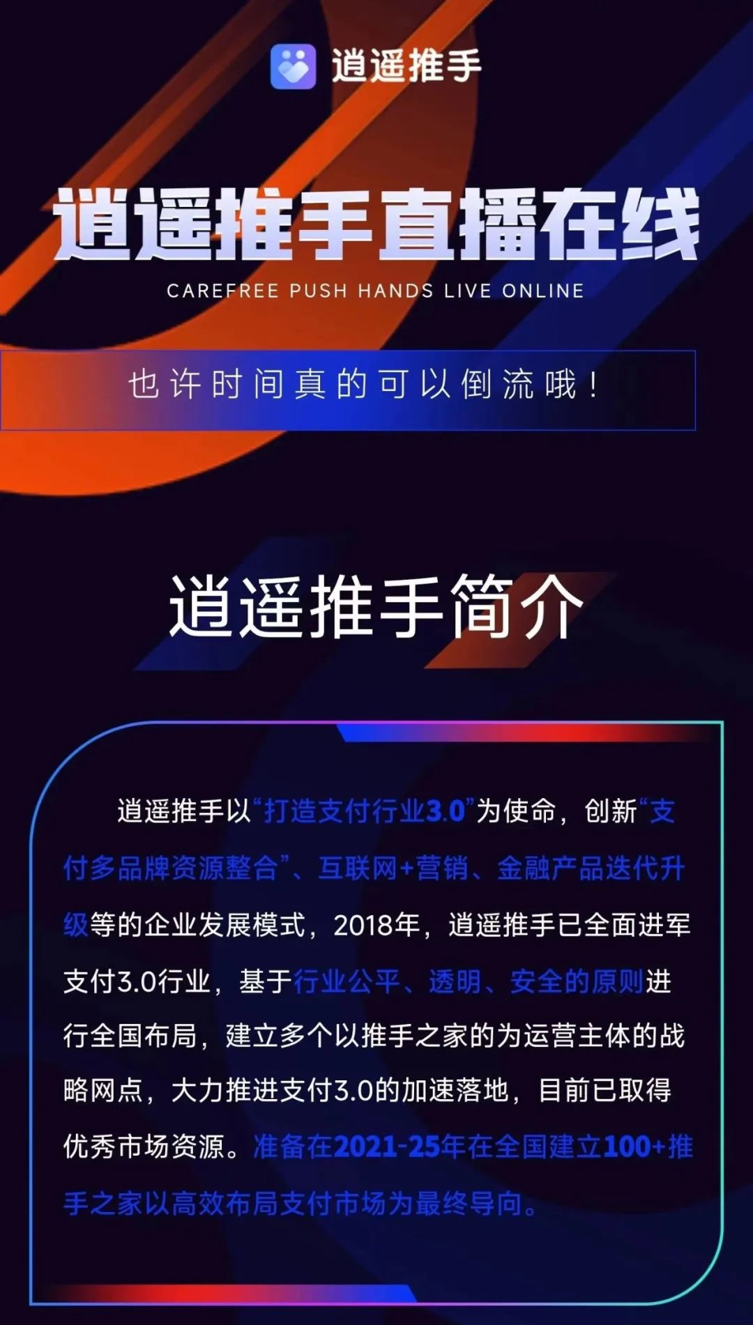 逍遥推手头部资讯:金逍遥及杉逍遥规则调整,培训更新插图 逍遥推手平台:金逍遥及杉逍遥规则调整,培训更新