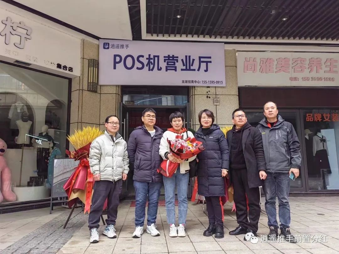 逍遥推手怎么样