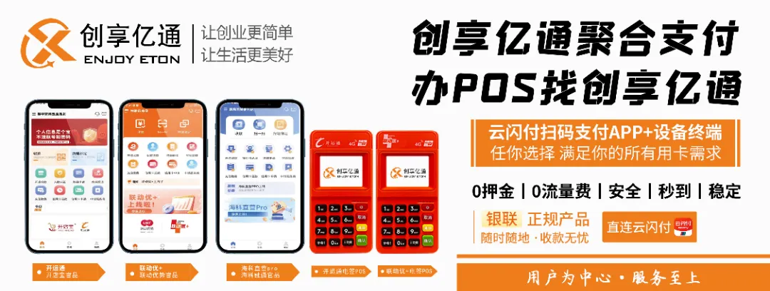 【活动】创享亿通激活争霸赛来咯！快来参加争榜拿千元现金奖励！缩略图