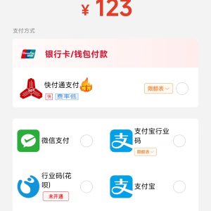 全收银聚合平台 ，内置6大通道，支持云闪付/微信/支付宝/网联