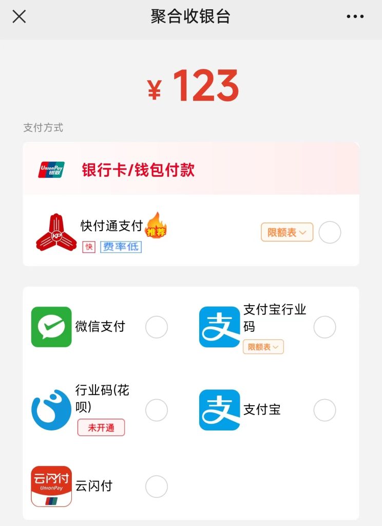 全收银如何使用